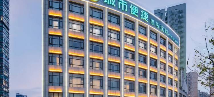 城市便捷酒店(十堰火车站北广场店)图片