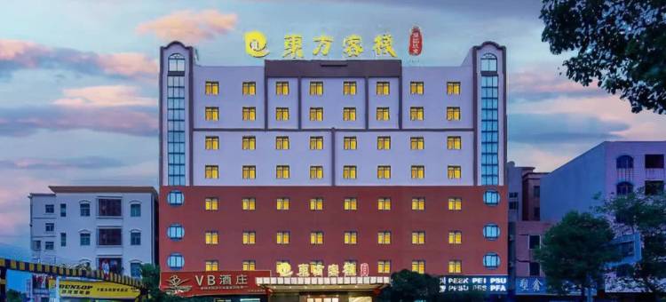 东方客栈(东莞樟木头火车站观音山店)图片