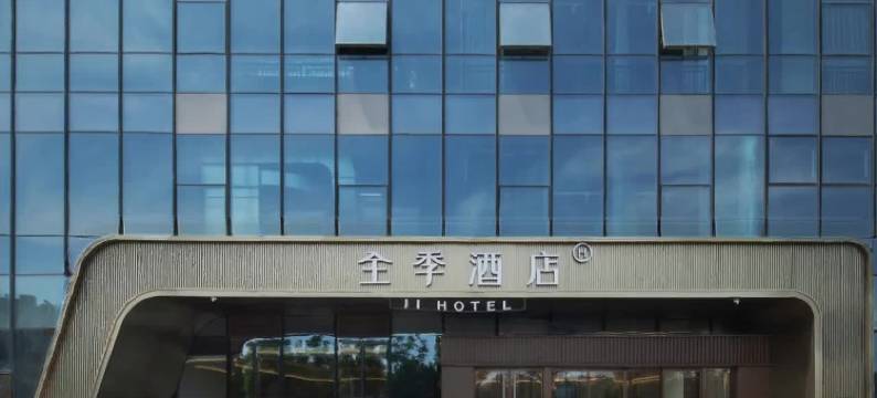 全季酒店(合肥南站繁华大道店)图片