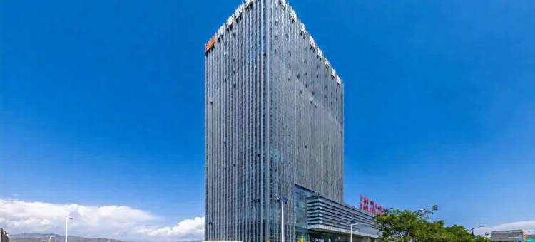 心泊酒店(西宁曹家堡国际机场店)图片