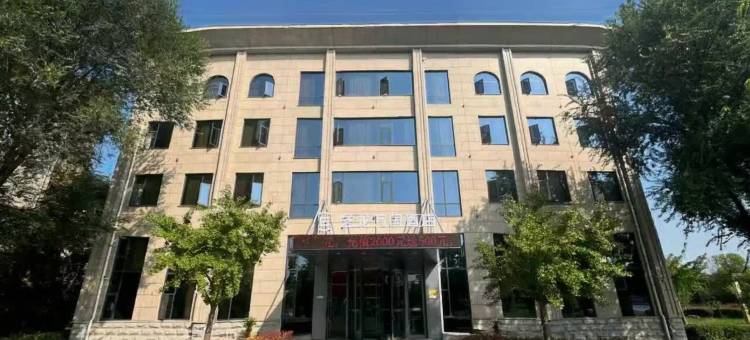 艺龙万国酒店(洛阳宜阳青啤大道轴承产业园店)图片