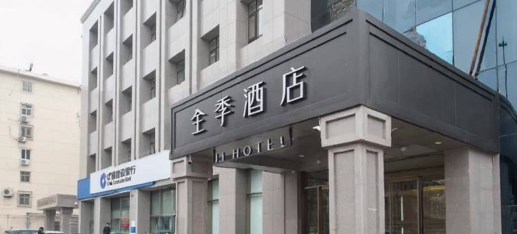 全季酒店(天津之眼中山路地铁站店)图片