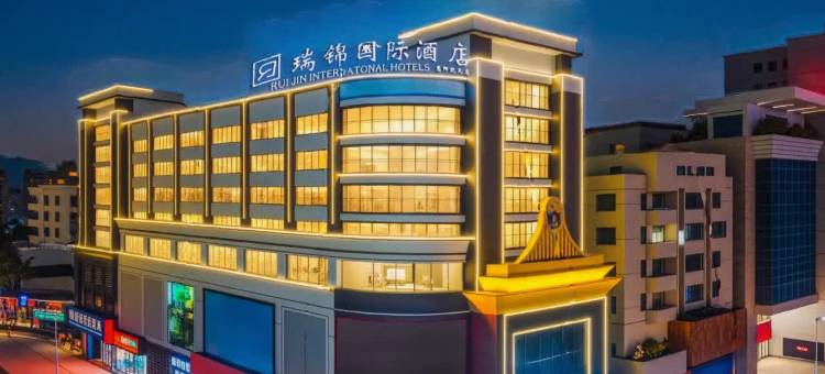 瑞锦国际酒店(惠阳高铁站开城大道店)图片