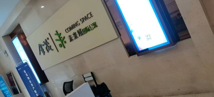 阳光美墅公寓(谢小路分店)图片