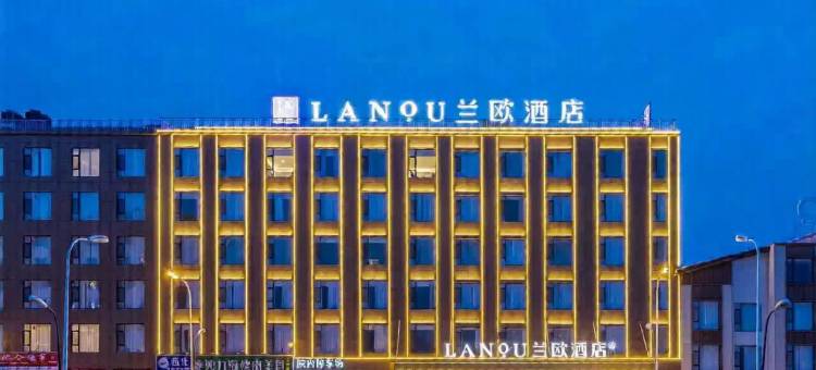 海西大柴旦人民西路兰欧酒店图片