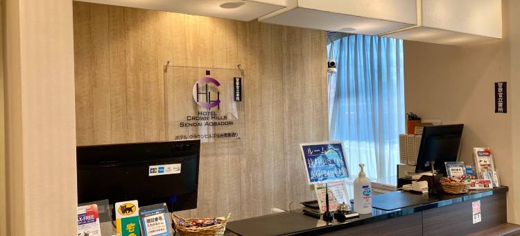 仙台青叶通皇冠山酒店(Hotel Crown Hills Sendai Aobadori)图片
