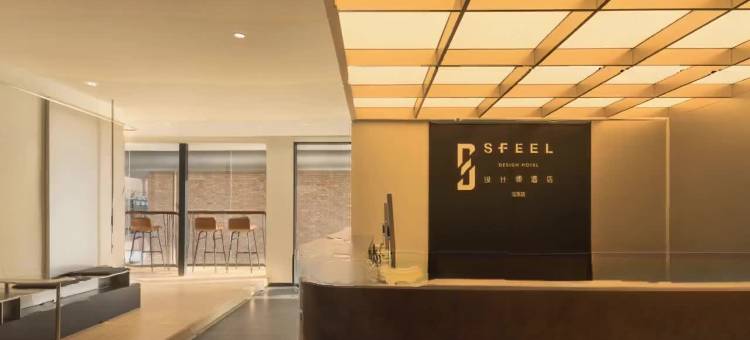 SFEEL设计师酒店(北京三里屯太古里团结湖地铁站店)图片