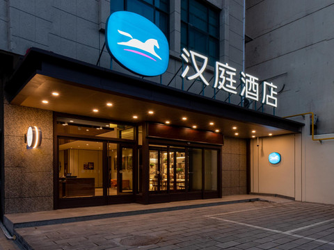 汉庭酒店(咸阳武功县工业园店)