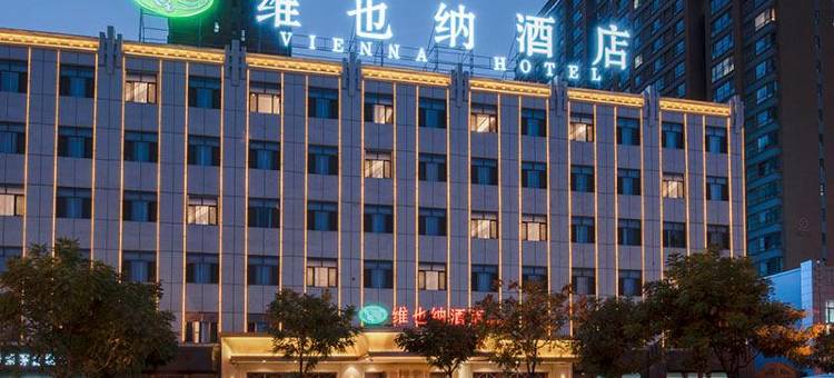 维也纳酒店(大同高铁站万达广场店)图片