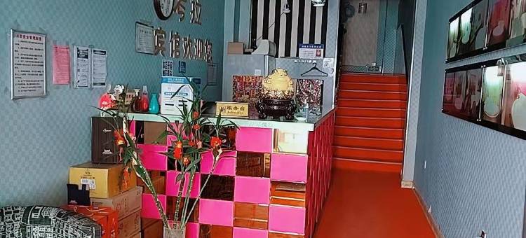 甘南考拉主题宾馆图片