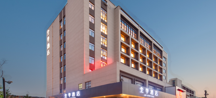 全季酒店(南通火车站店)图片