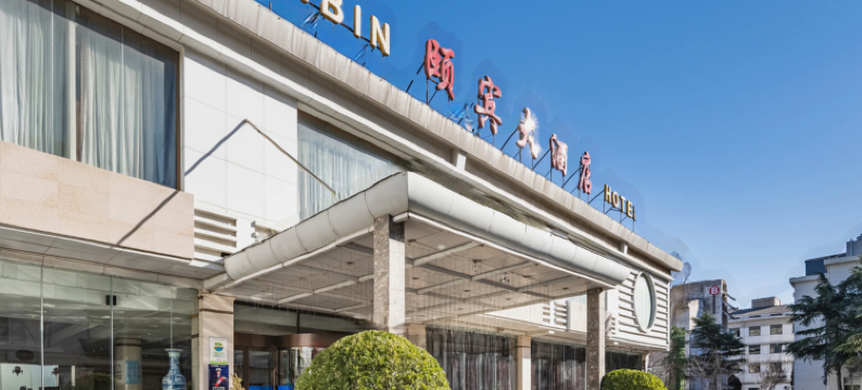 晋城颐宾大酒店图片