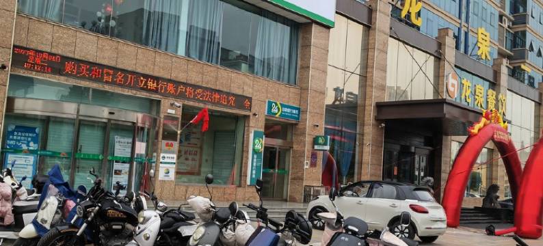 欢迎来到我们家公寓(中原街分店)图片