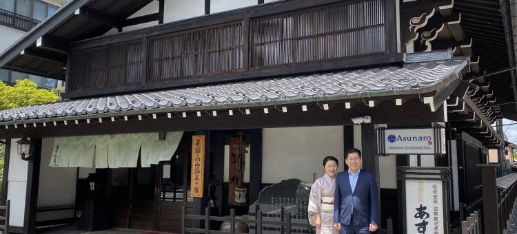 Asunaro旅馆(Ryokan Asunaro)图片