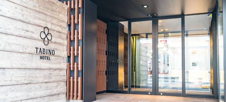 佐渡旅程酒店(Tabino Hotel Sado)图片