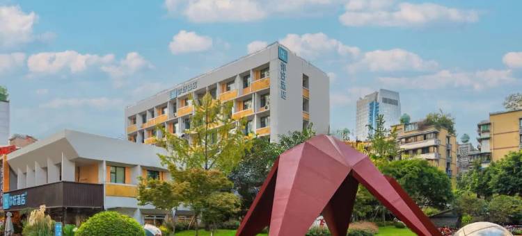 你好酒店(成都九眼桥牛王庙店)图片