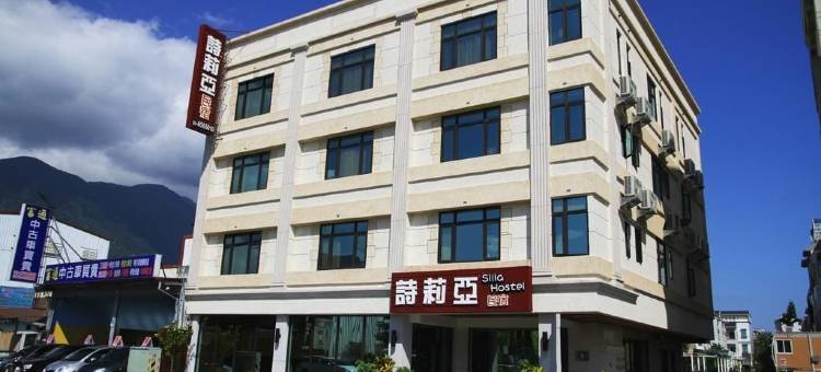 花莲诗莉亚民宿图片