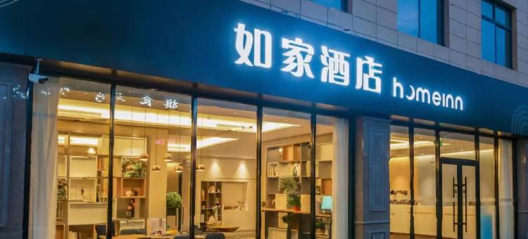 如家酒店·neo(大荔东府广场店)图片