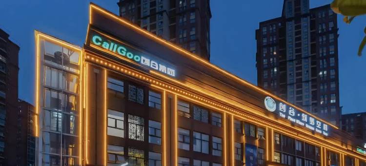 如家素柏·云酒店(合肥高铁西站庐阳万象汇店)图片