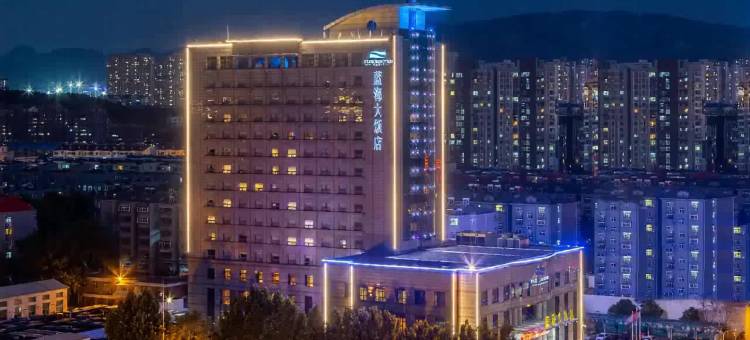 济南蓝海大饭店(英雄山路店)图片