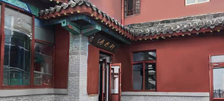 得月轩(泰山顶店)图片