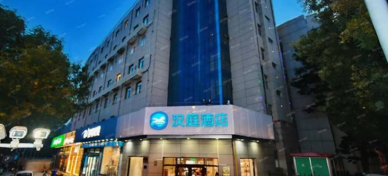 汉庭酒店(石家庄中华北大街柏林庄地铁站店)图片