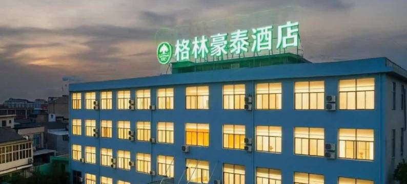 格林豪泰酒店(天长秦栏镇寿昌西路店)图片