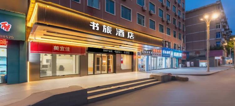 书旅酒店(南昌火车站辛家庵地铁站店)图片