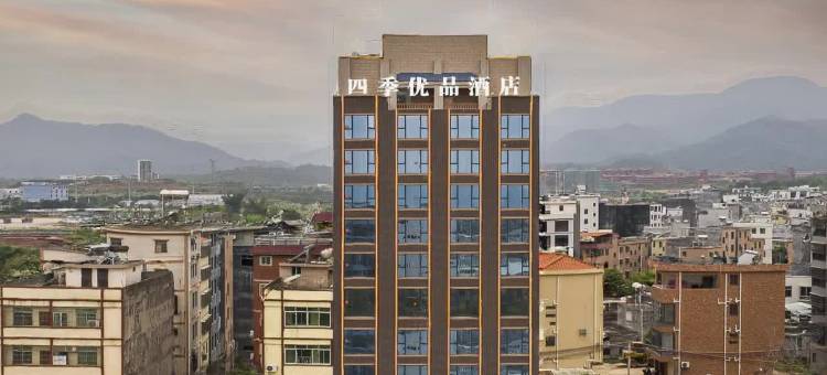 四季优品酒店(河源巴伐利亚店)图片