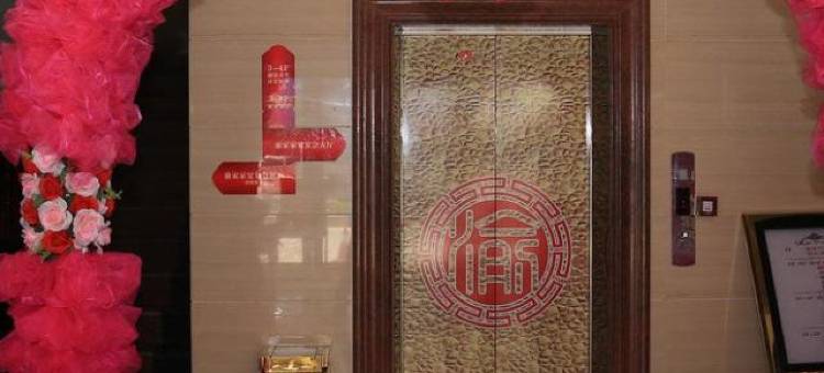 惠州渝家酒店图片