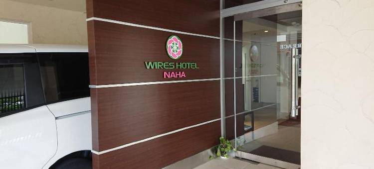那霸怀尔斯酒店(Wires Hotel Naha)图片