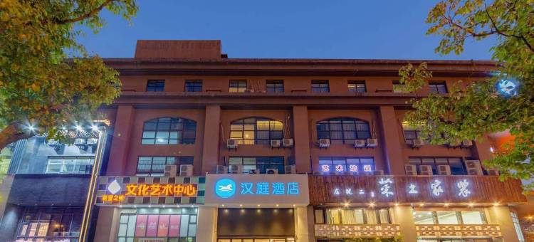 汉庭酒店(太仓万达广场店)图片