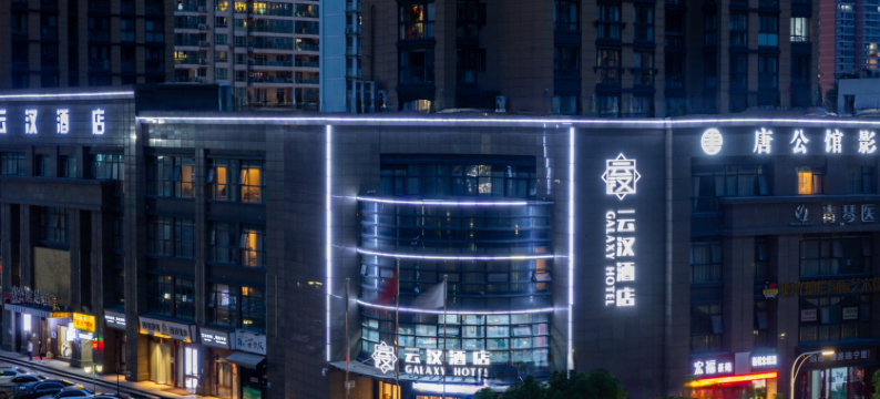 云汉酒店(杭州人民广场地铁站店)图片