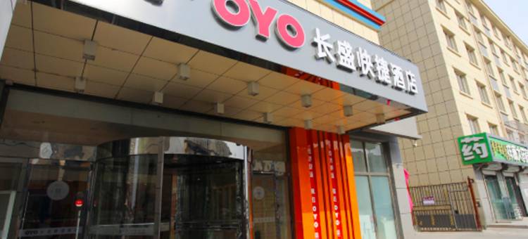 呼和浩特长盛快捷酒店图片