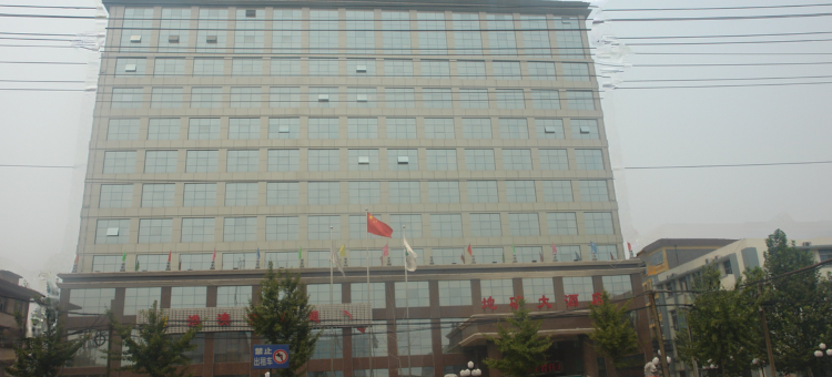 临汾地矿大酒店图片