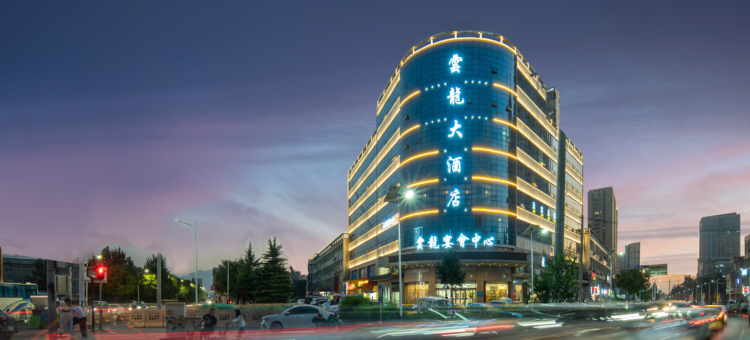 西安|云龙大酒店(郭杜地铁站郭杜西街店)图片