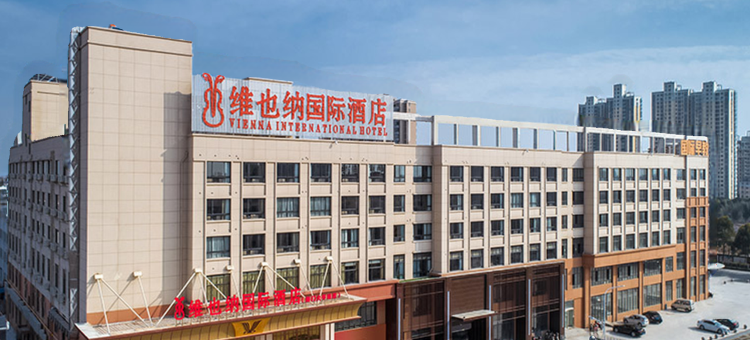 维也纳国际酒店(南通海门火车站店)图片