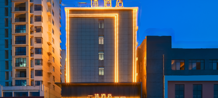 一休酒店(襄阳伙牌店)图片