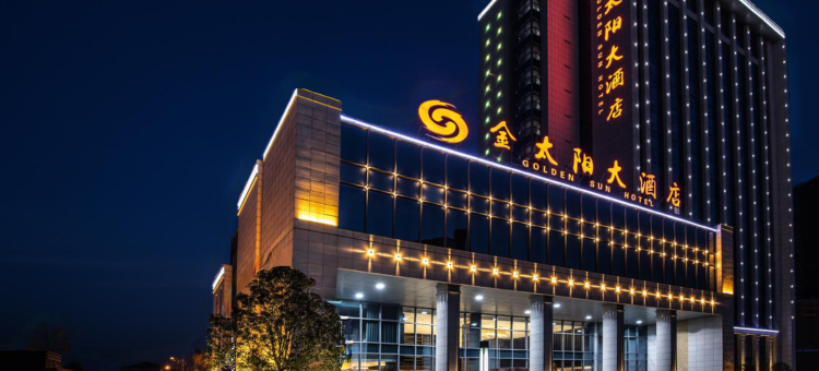 来安金太阳大酒店图片