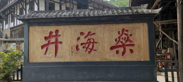 樱花山庄公寓(板南大道分店)图片