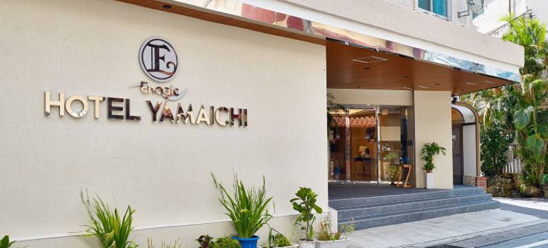 伊纳吉克霍特尔亚马伊奇(Enagic Hotel Yamaichi)图片