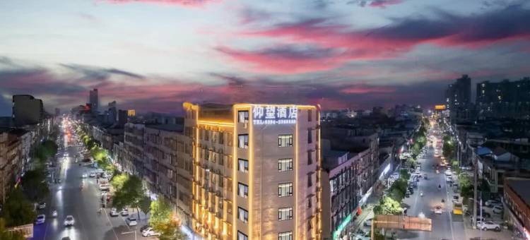 西华仰望酒店(上亿民国风情城店)图片