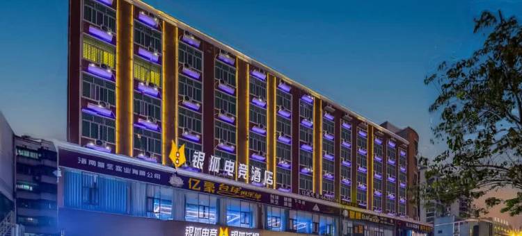银狐电竞酒店(海口高铁东站南北水果批发市场店)图片