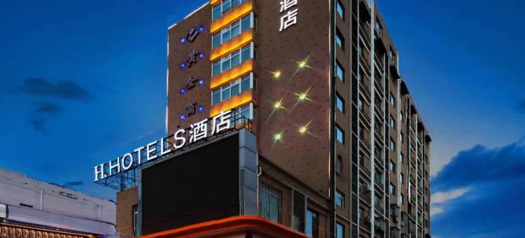 H酒店(孟州韩愈大街店)图片