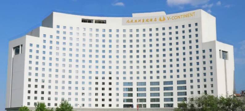 北京北辰五洲皇冠国际酒店图片