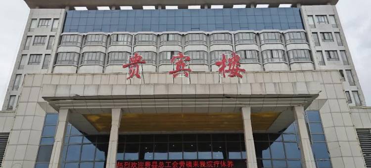 泰安泰山贵宾楼酒店(红门店)图片