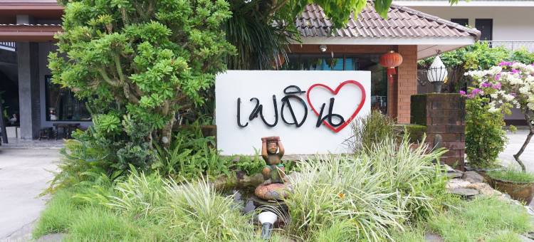 拉廊普洛尼海酒店(Ploenjai Hotel Ranong)图片