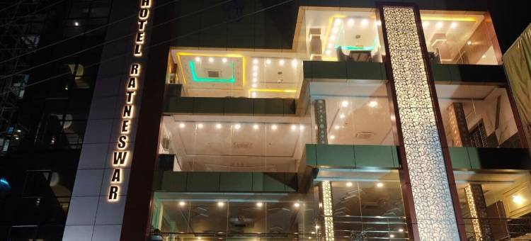 拉特内斯瓦尔酒店(Hotel Ratneswar)图片