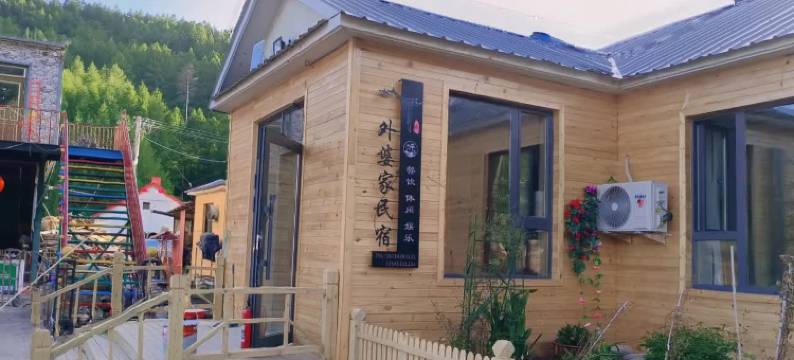 横道河子镇外婆家民宿(七里地店)图片
