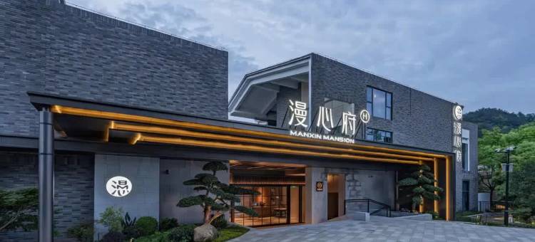 景德镇中国陶瓷博物馆漫心府图片